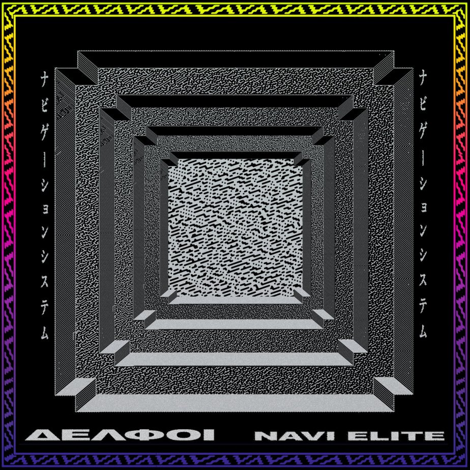 NAVI elite, by&nbsp;Δελφοί